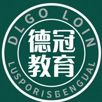 威海德冠教育